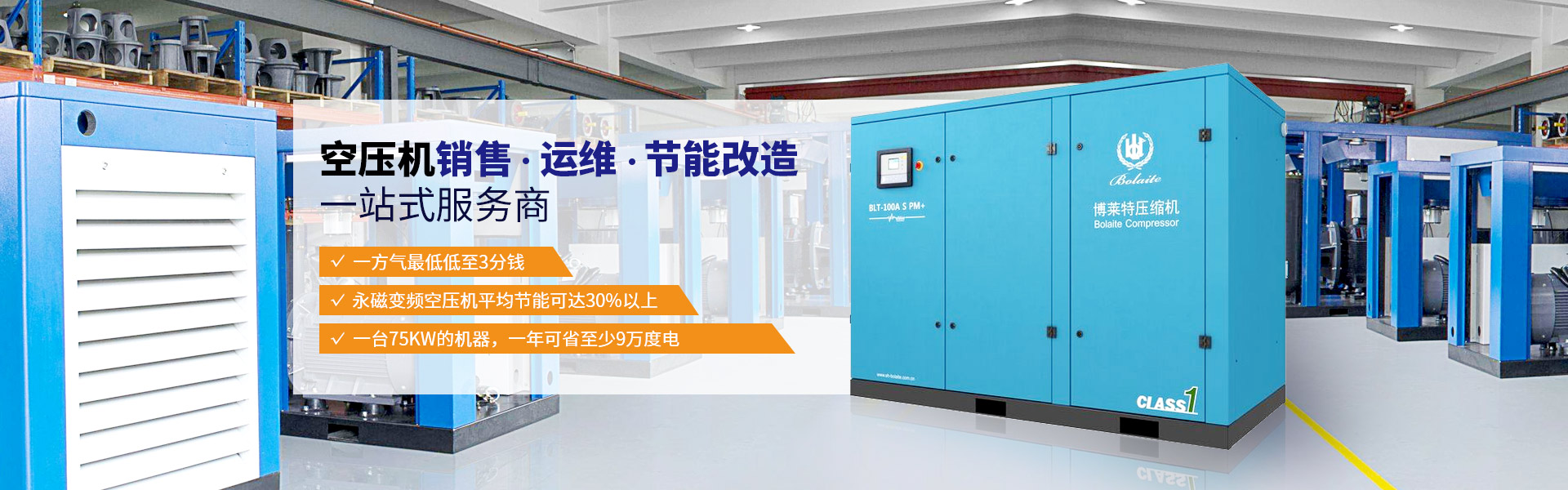 睿寂行，空壓機銷售，運維，節(jié)能改造一站式服務(wù)商